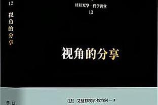 百步穿杨！比斯利13中7&三分9中5拿到19分6板 正负值+19最高