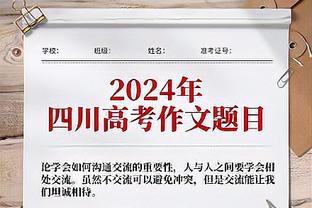 欧联杯历史射手榜：奥巴梅扬打进29球第2，距第一的法尔考差1球